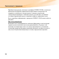 Страница 112