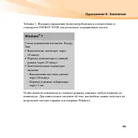 Страница 113
