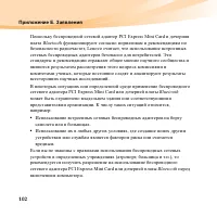 Страница 116