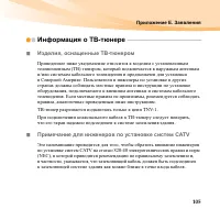 Страница 119