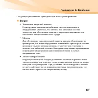 Страница 121