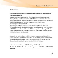 Страница 125