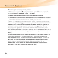 Страница 134