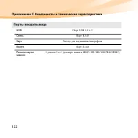 Страница 136