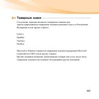 Страница 137