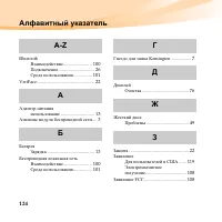 Страница 138