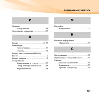 Страница 139