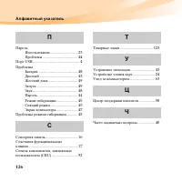 Страница 140