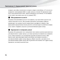 Страница 100