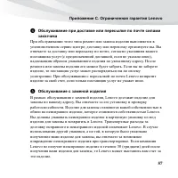 Страница 101