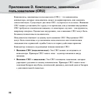 Страница 102