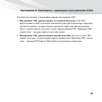 Страница 103