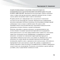 Страница 105