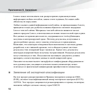 Страница 106