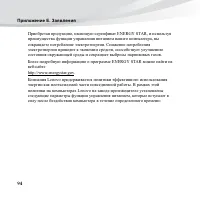 Страница 108