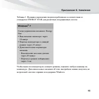 Страница 109