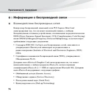 Страница 110