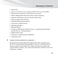 Страница 111