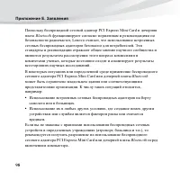 Страница 112