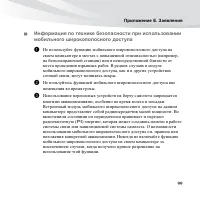 Страница 113