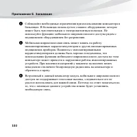 Страница 114