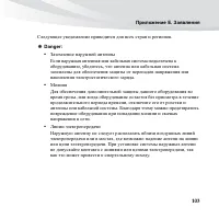 Страница 117