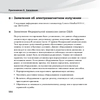 Страница 118