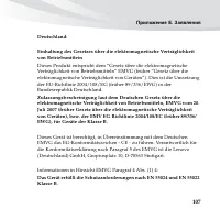 Страница 121