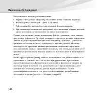 Страница 130