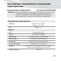 Страница 131