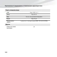 Страница 132