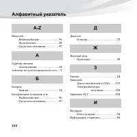 Страница 134