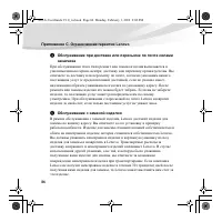 Страница 100