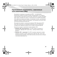 Страница 101