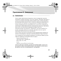 Страница 103