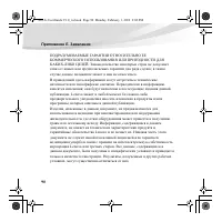 Страница 104