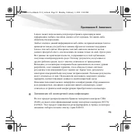 Страница 105