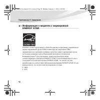 Страница 106