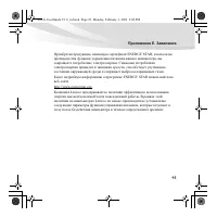 Страница 107