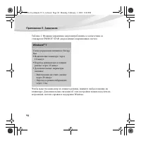 Страница 108