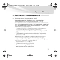 Страница 109