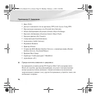 Страница 110