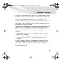 Страница 111