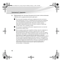 Страница 112