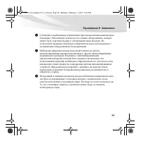 Страница 113