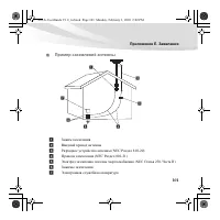 Страница 115