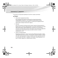 Страница 116