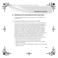 Страница 117