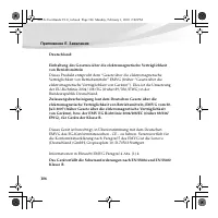 Страница 120