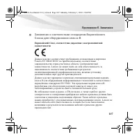 Страница 121